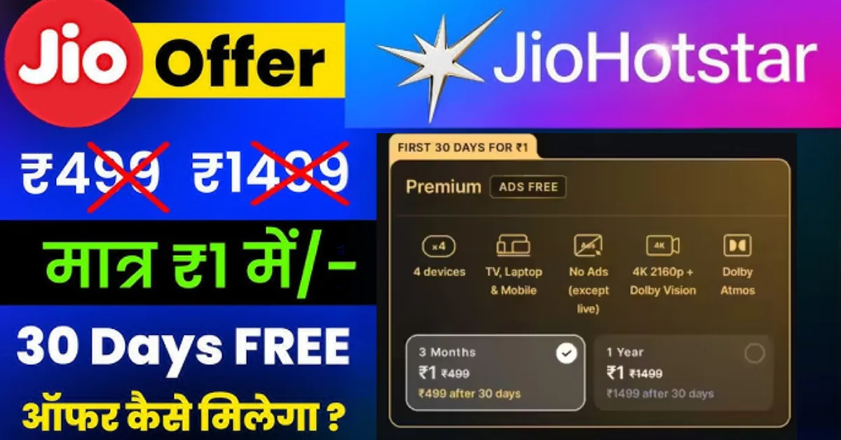 Ad Free JioHotStar 4K Premium Subscription At Rs. 1 JioHotStar