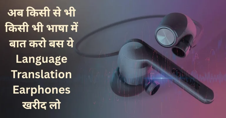 Language Translation Earbuds